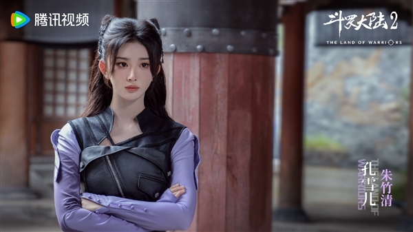 电视剧《斗罗大陆2》全阵容剧照公布:李小冉饰演比比东