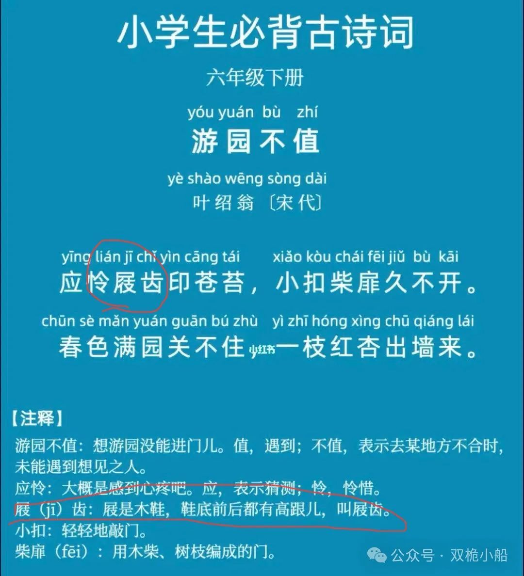 西湖岸边的那双木屐到底是何来头？