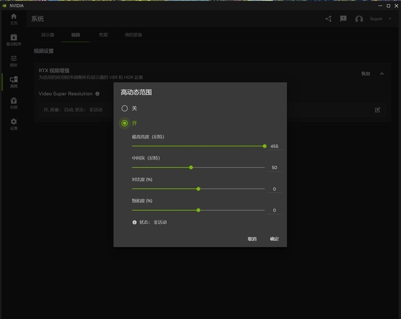 一个应用整个所有功能!NVIDIA App正式版全面体验:逆天的RTX画质增强