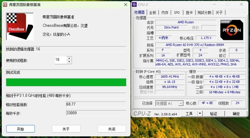 华硕ProArt创16 2024札记本评测：札记本也有我方的水桶机