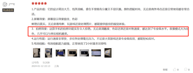 不止人像拍摄表现优秀,华为nova12系列的这些方面也广受消费者好评