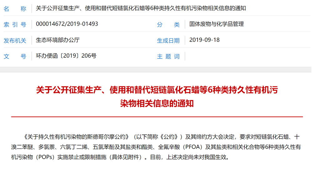 图源：国家生态环境部