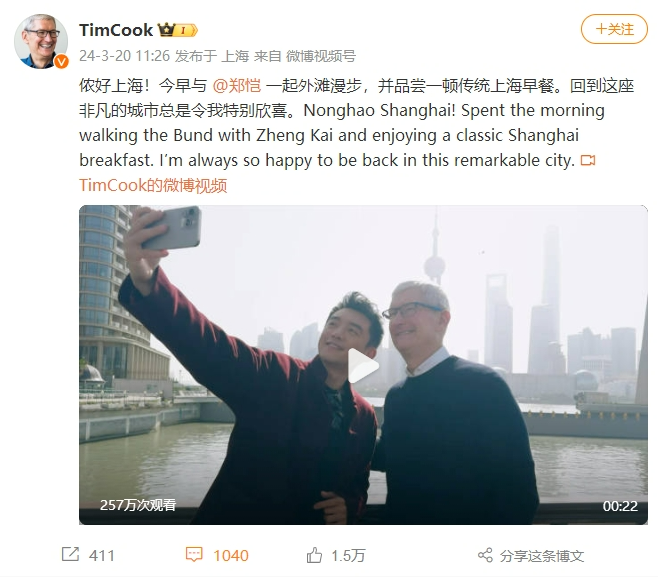 @TimCook 微博截圖