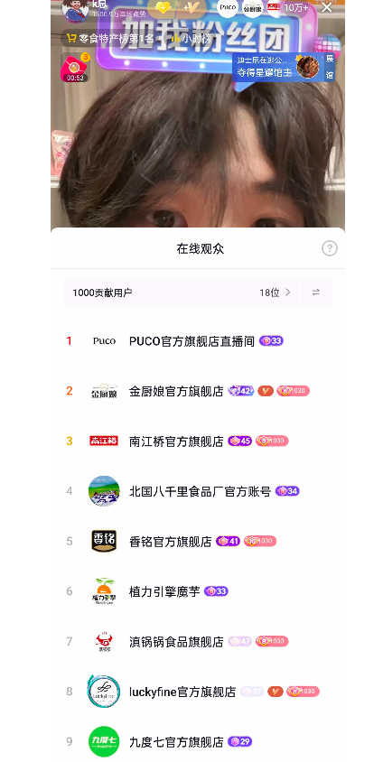 小杨哥塌房k总上位：一个月涨粉千万，直播间成脱口秀现场