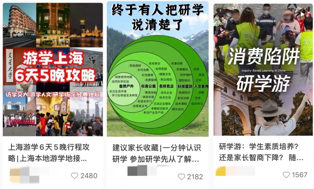 图源：社交平台截图