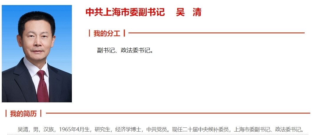 上海市政府官网2月7日资料