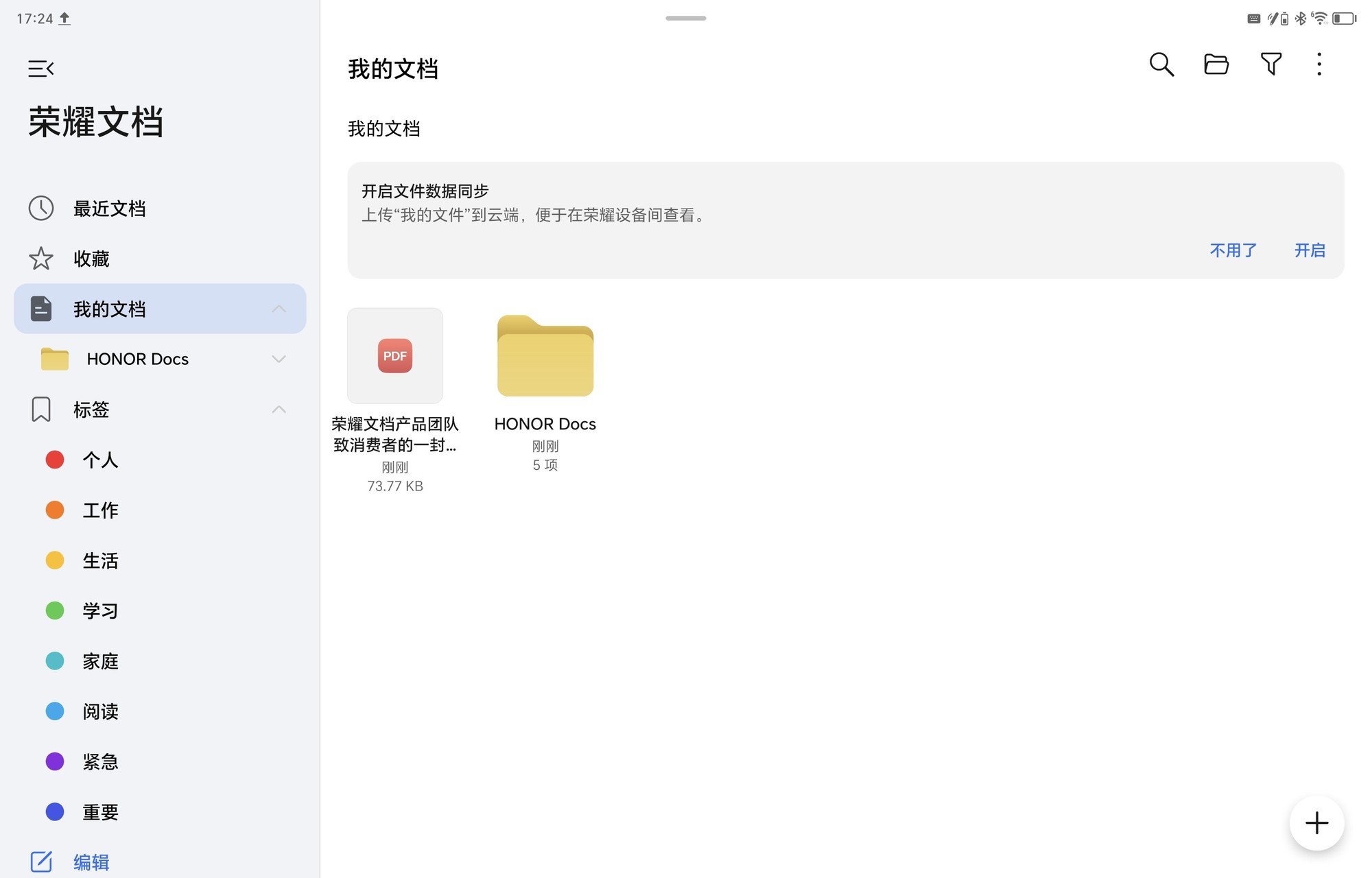 荣耀平板MagicPad2上手评测:重塑平板好屏体验新标杆