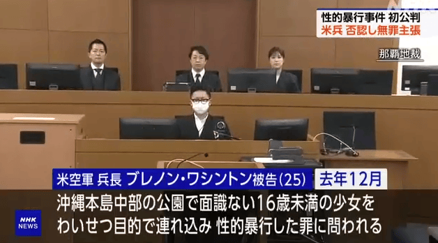 当地时间2024年6月27日，冲绳县副知事池田竹州（右）在县办公室向嘉手纳空军基地指挥官尼古拉斯·埃文斯准将递交了一封抗议信。视觉中国