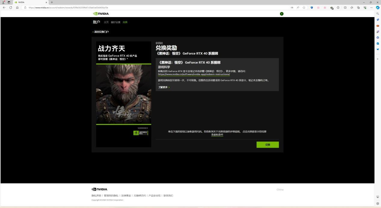 影驰《黑神话:悟空》礼包兑换教程来啦 请注意查收