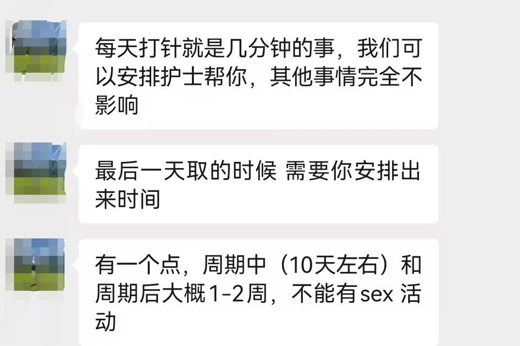 “卵妹”中介