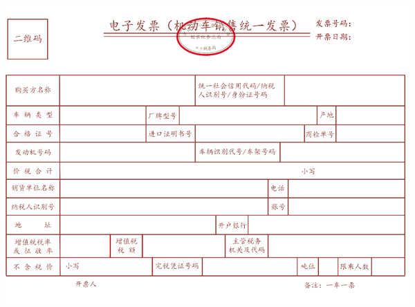 开票方便了！12月1日起全国推广应用数字化电子发票：支持PDF、OFD格式