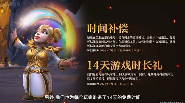 暴雪回归第一步!《魔兽世界》宣布国服正式服8月1日开启