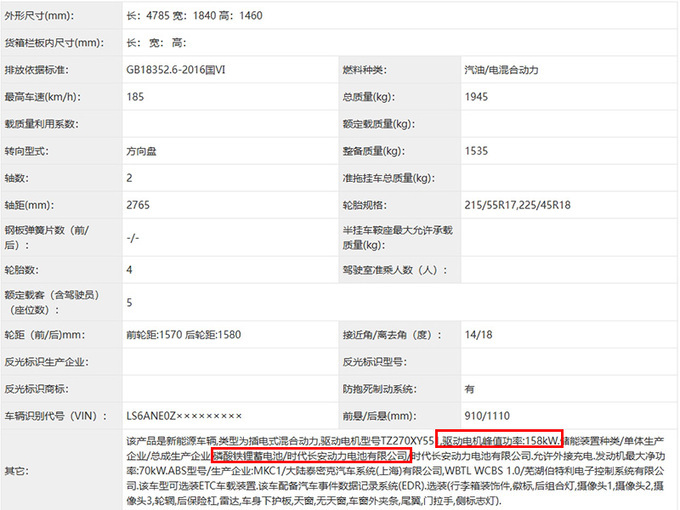 长安启源新A05实拍！换贯穿式尾灯 电机动力增强