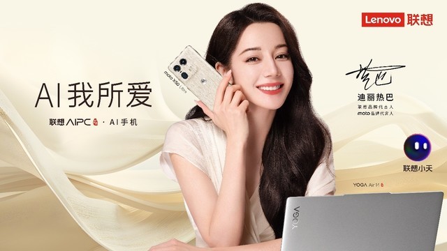 联想AI PC元启版正式开启预售,开启PC领域变革与新生