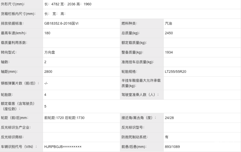 捷途jmk旅行者申報圖或命名為銀龍之翼有望1月28日上市