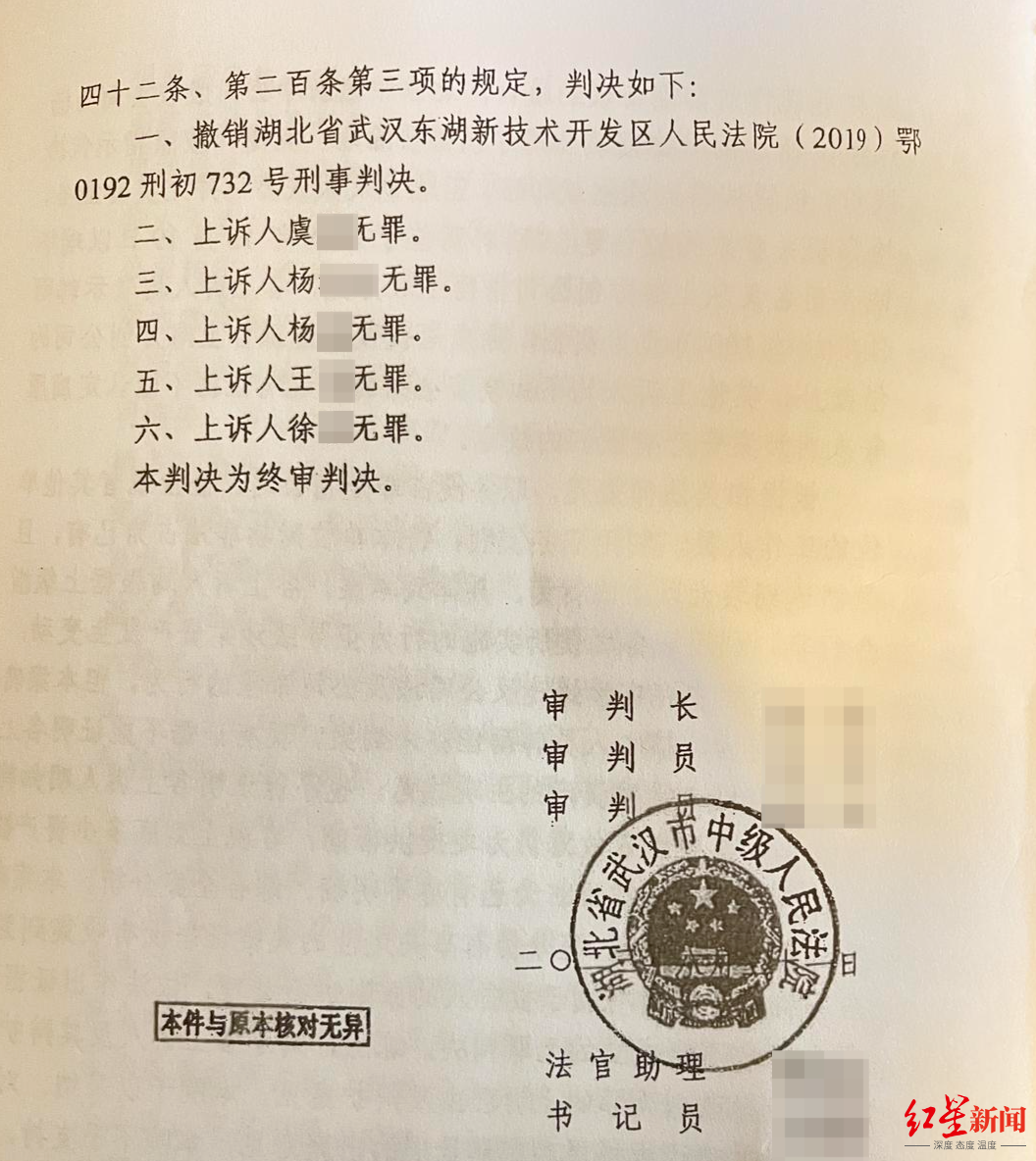 一审5人获刑4到7年，二审改判无罪，“湖北教育明星股”职务侵占案逆转，案涉公司申请抗诉