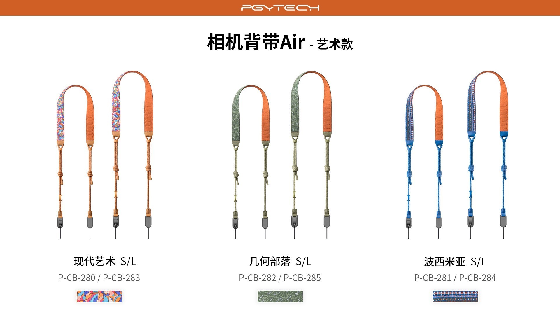 PGYTECH相机背带Air评测:实用舒适、时尚摄影人的必备配件