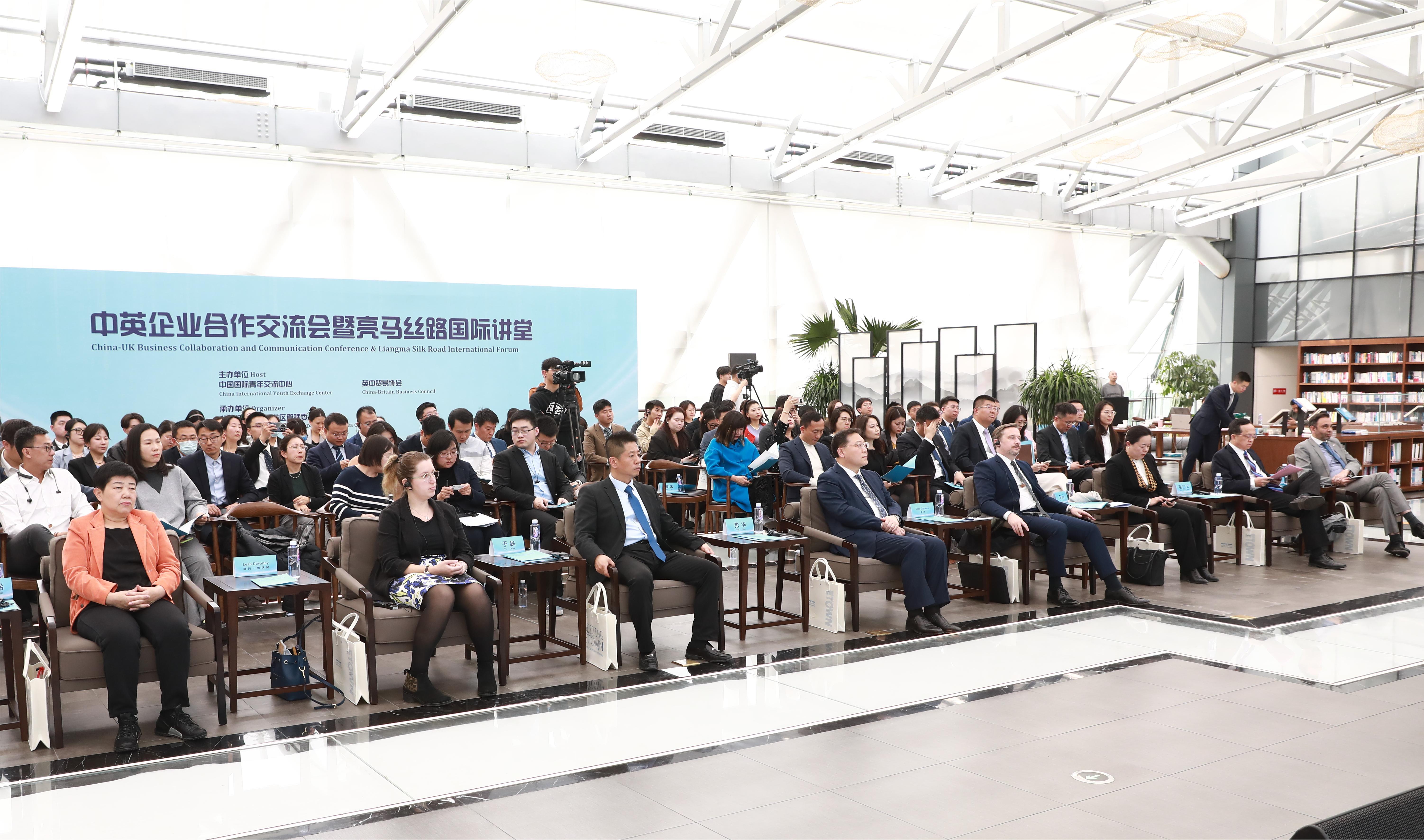 中英企业家共话数字经济合作新机遇_凤凰网
