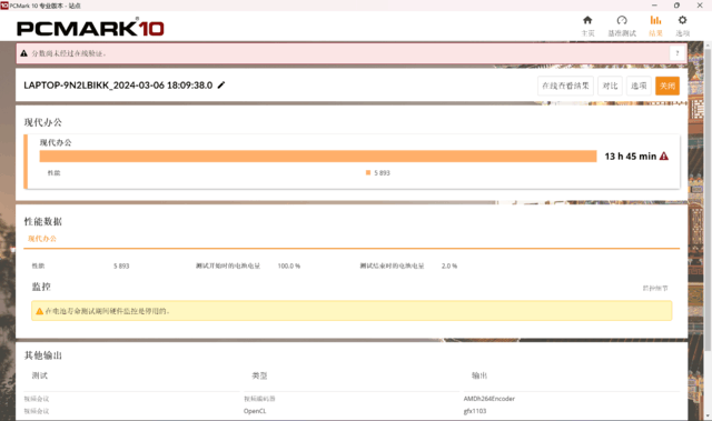 华硕a豆14 Air评测:轻薄全能+智慧AI的梦幻逸品