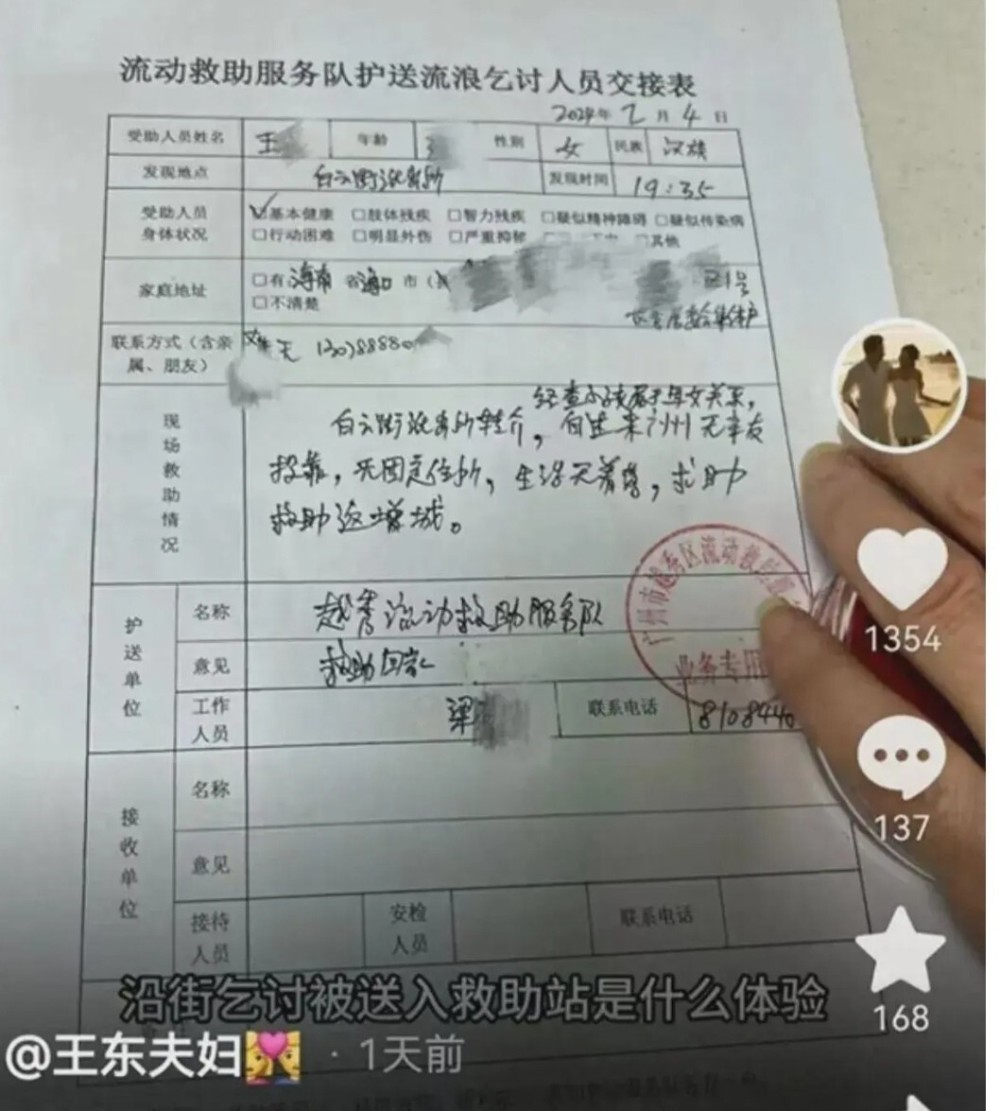 王东回应妻子在救助站过年，怒斥妻子撒谎成性，一切都为了博流量 - 吾爱微网