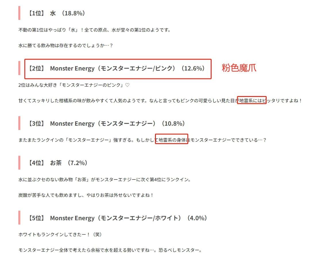 ·地雷系指定饮品