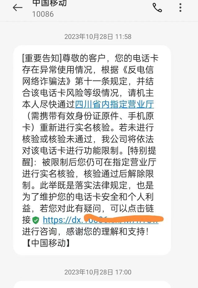 男子打了多个国内长途手机被移动公司“停机”，法院判了