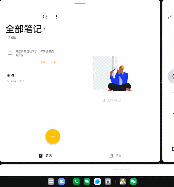 【Brand30】OPPO的2023:“标新立异”,从深入用户需求开始