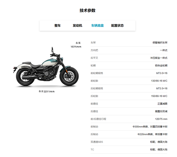 1.498万 春风动力250CL-C摩托上市:1.58米女生也能骑