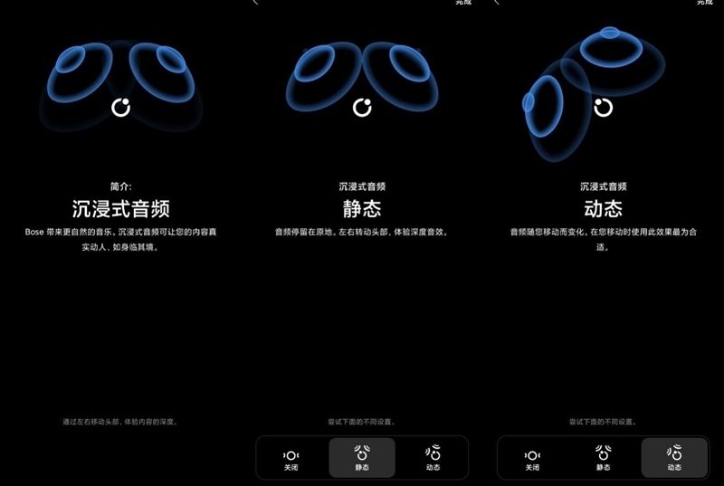 同品类音量天花板！Bose Ultra喜搁式耳机评测：千里浸空间音频让声息充溢临场感