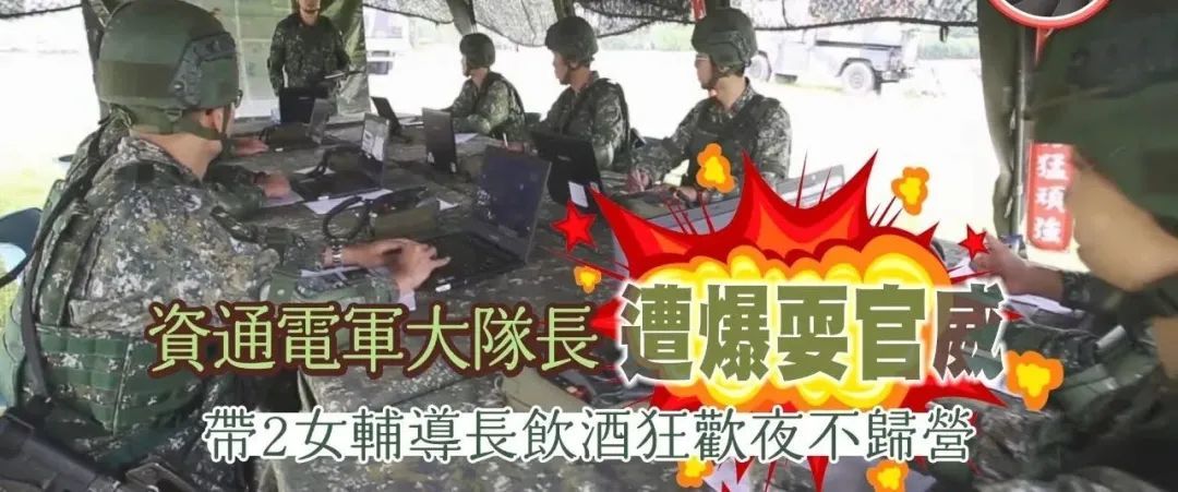 ▲“资通电军”泄密行动文件，用以离间中国和其他国家