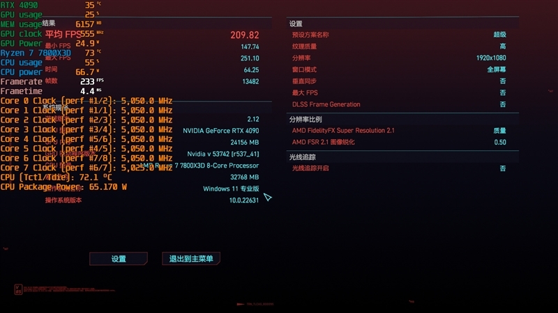 8000MHz高频内存也赢不了AMD！锐龙7 7800X3D VS. i9-14900K网游与单机游戏性能对比