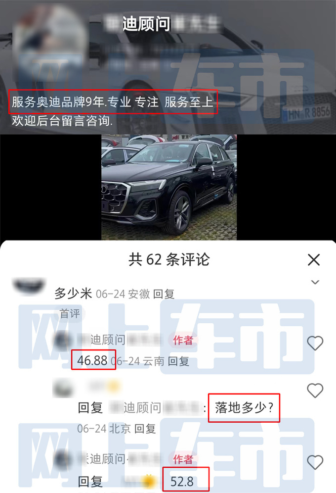 奥迪新Q7推出减配5座版！将降价 比华为M9便宜