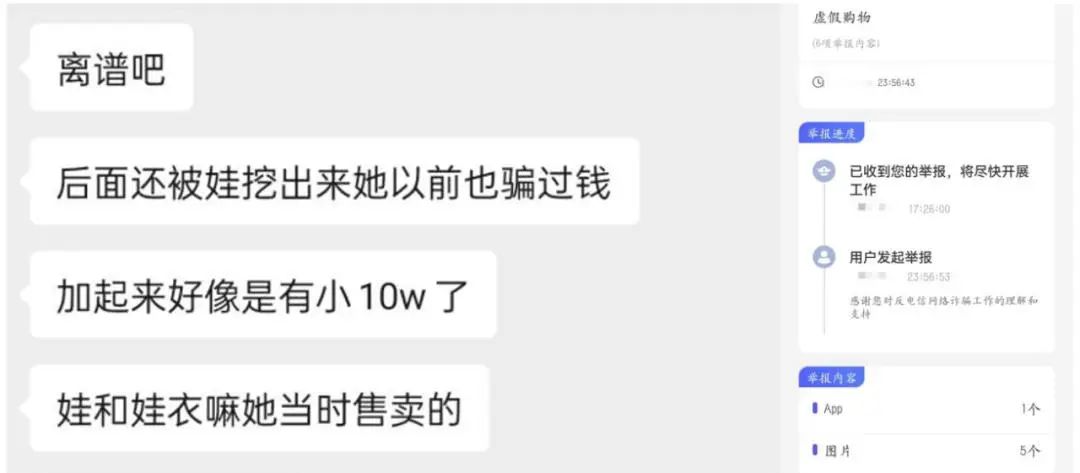 来源:受访者供图