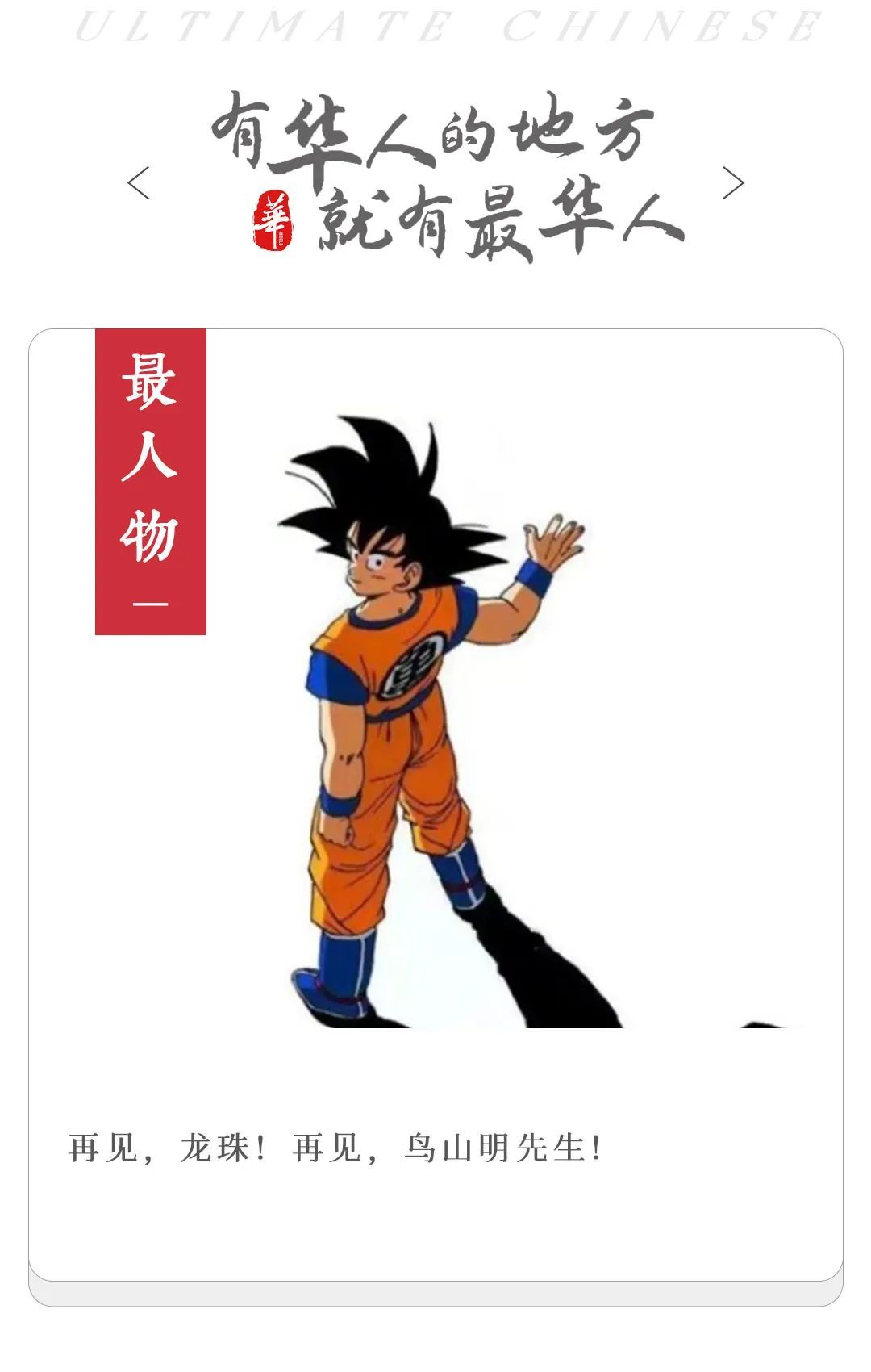 那个曾风靡全球的男人，走了