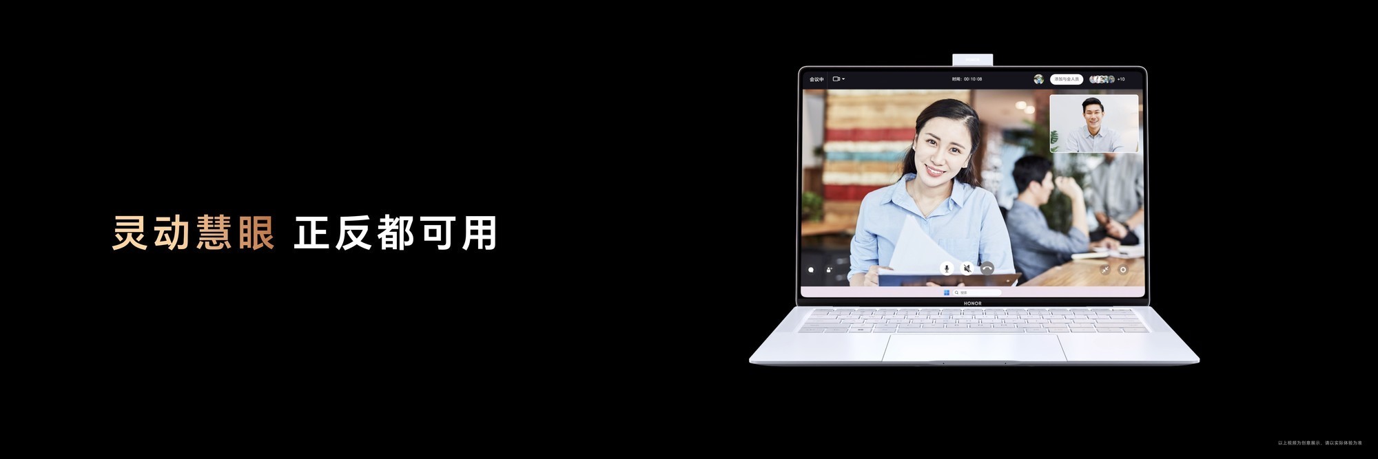 MagicBook Art 14笔记本领行业新风尚