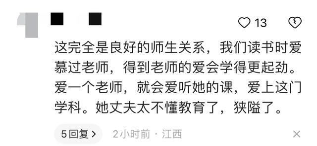 上海女教师出轨未成年学生?学校:涉事人被停职