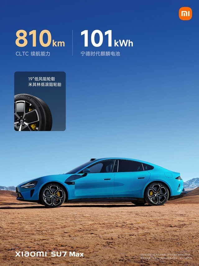 小米SU7售价21.59万元起 小米汽车发布会汇总