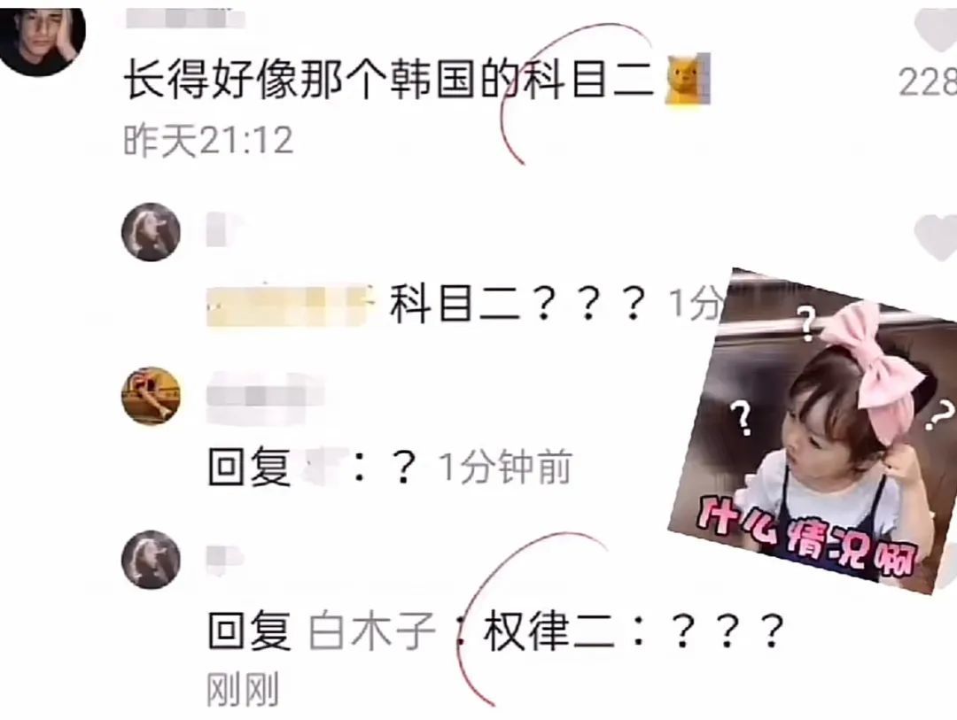 还记得表情包里的权律二吗？这是长残了？