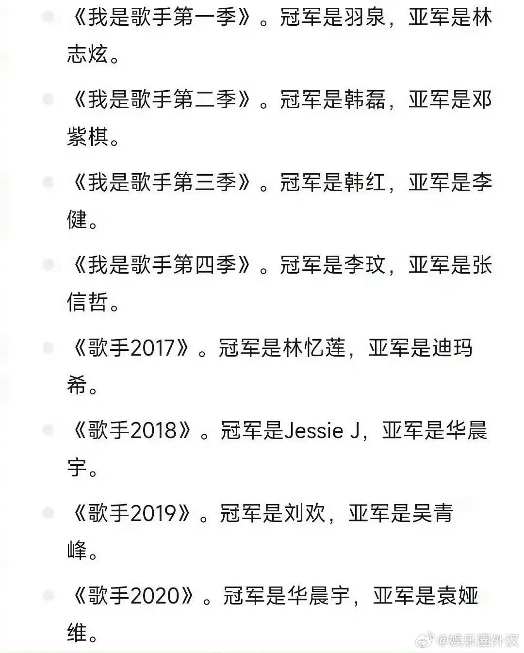 “第三次世界大战,打在华语乐坛”