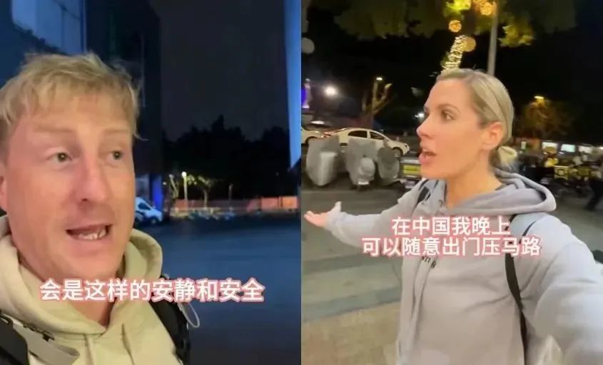 “安全”是不少海外博主来中国旅游印象最深刻的点之一 图源：“北京商报”微信公众号