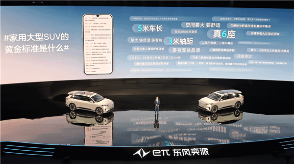 平价版理想L8来了!东风奕派eπ 008上市:18.86万元起