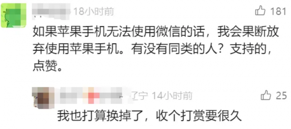 苹果威胁下架抖音和微信,吃相有点难看了