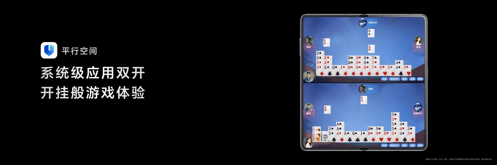 荣耀Magic Vs3上手体验:轻薄与全能并存的折叠屏新机