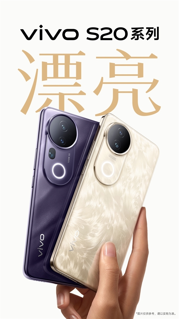 郑钦文代言!vivo S20系列官宣
