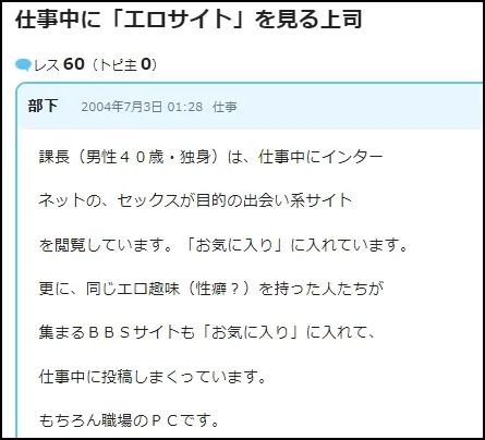 在办公室看H网到底算不算性骚扰？