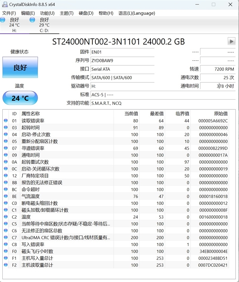 4块组近百TB NAS!希捷酷狼Pro 24TB硬盘评测:读写均超1000MB/s