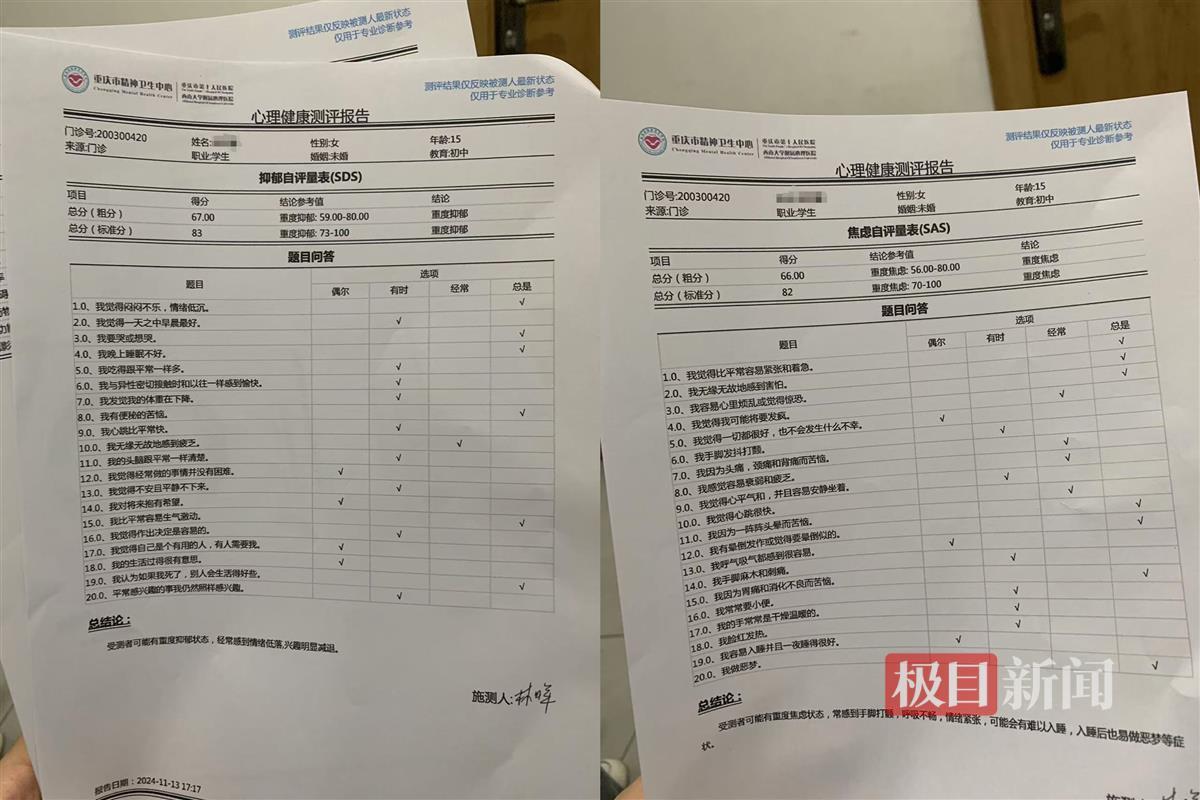 15岁女孩被母亲男友砍伤，父亲：孩子身上有十几处伤口，或有重度抑郁焦虑