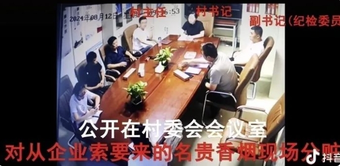 太原一社区多名干部瓜分企业捐赠香烟？区纪委监委：已介入调查