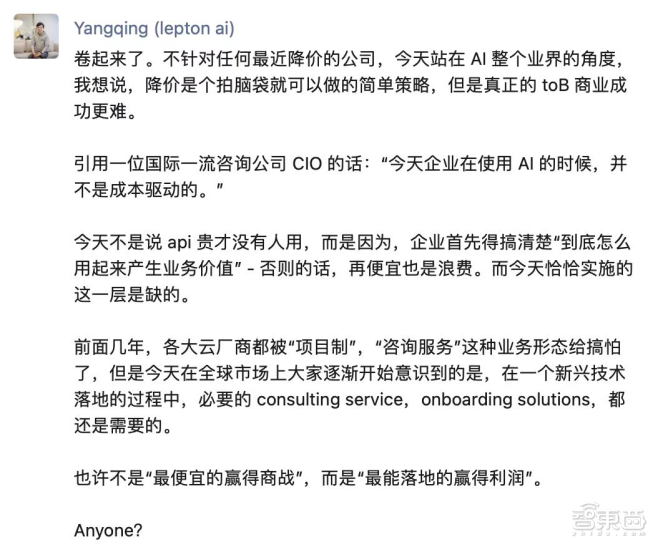 大模型盲测榜单更新!Yi-Large跻身全球前七,李开复谈价格战影响