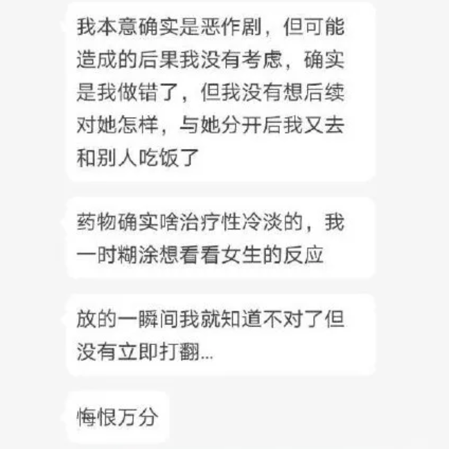 浙理工大学生快递站猥亵事件：学历不能成为人渣的遮羞布